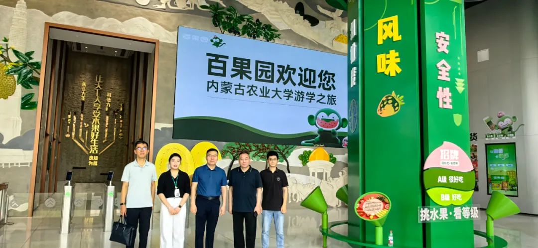 深化产教融合,赋能产业未来|和记怡情娱乐官网&内蒙古农大共建班深圳实习启幕 深化产教融合,赋能产业未来|和记怡情娱乐官网&内蒙古农大共建班深圳实习启幕