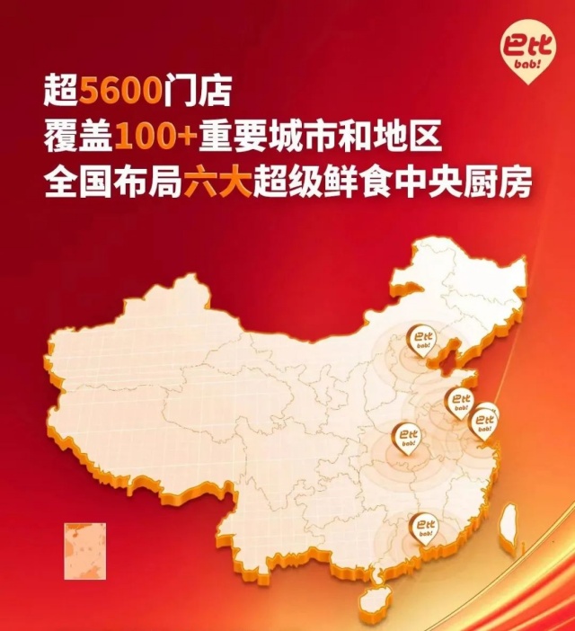 2元包子逆袭百亿:巴比如何凭标准化与供应链整合实现连锁快速扩张? 2元包子逆袭百亿:巴比如何凭标准化与供应链整合实现连锁快速扩张?