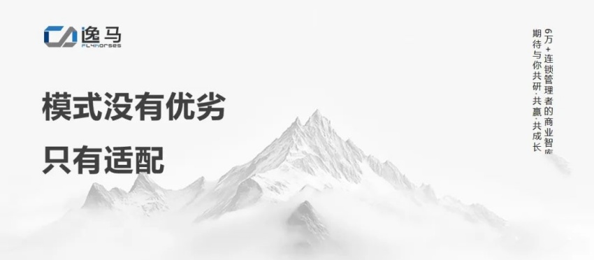 从“一店”到“万店”：连锁企业如何用标准化撬动千亿增长！