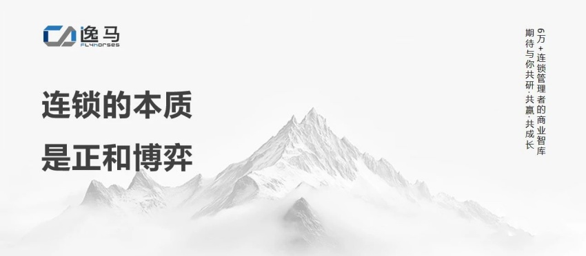 从“一店”到“万店”：连锁企业如何用标准化撬动千亿增长！