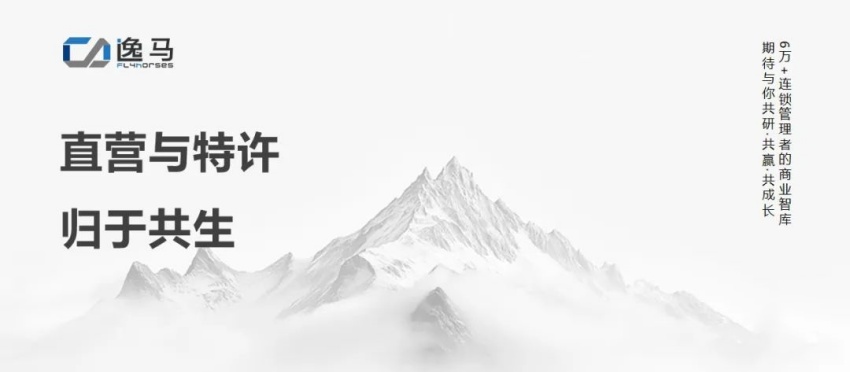 从“一店”到“万店”：连锁企业如何用标准化撬动千亿增长！