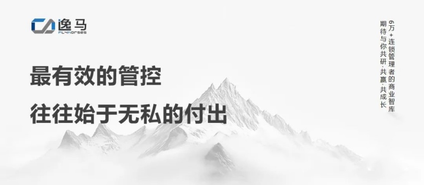 从“一店”到“万店”：连锁企业如何用标准化撬动千亿增长！