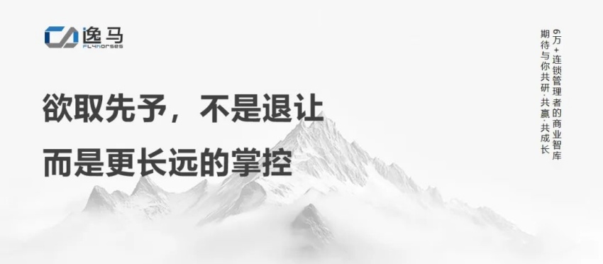 从“一店”到“万店”：连锁企业如何用标准化撬动千亿增长！