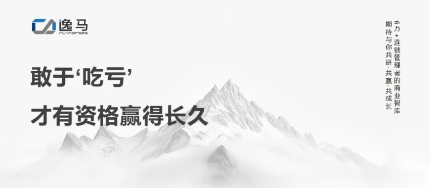 从“一店”到“万店”：连锁企业如何用标准化撬动千亿增长！