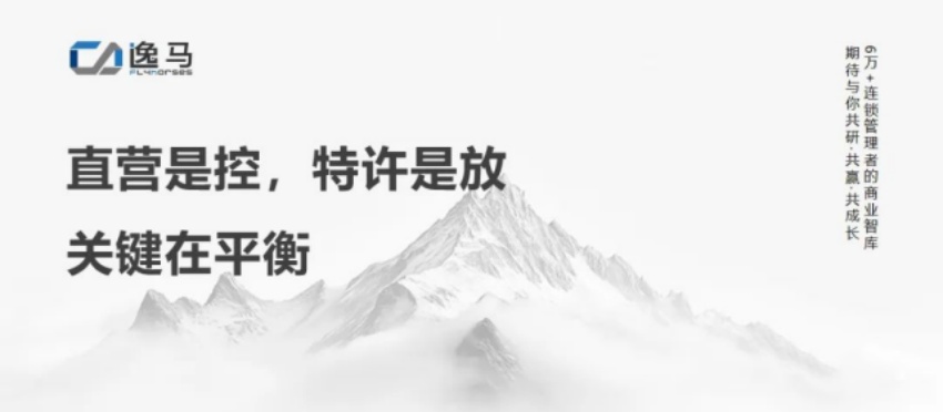 从“一店”到“万店”：连锁企业如何用标准化撬动千亿增长！