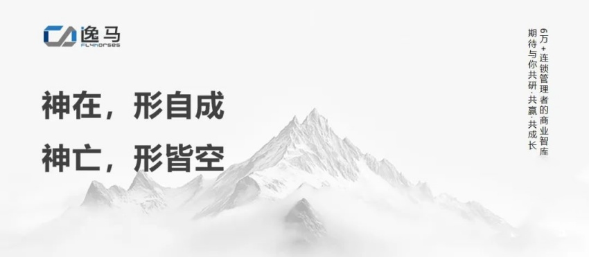 从“一店”到“万店”：连锁企业如何用标准化撬动千亿增长！