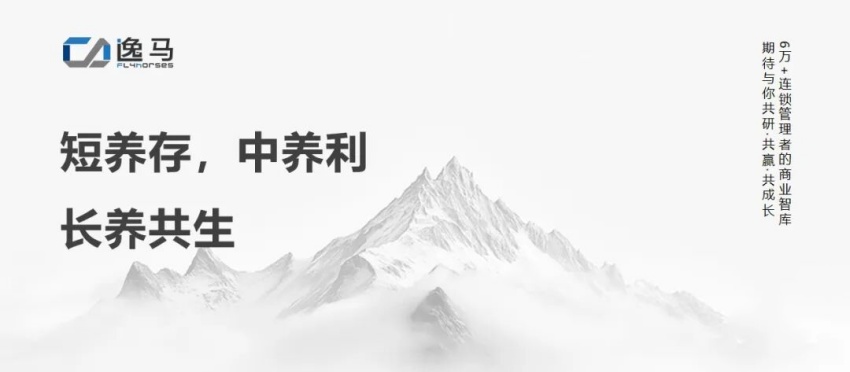 从“一店”到“万店”：连锁企业如何用标准化撬动千亿增长！