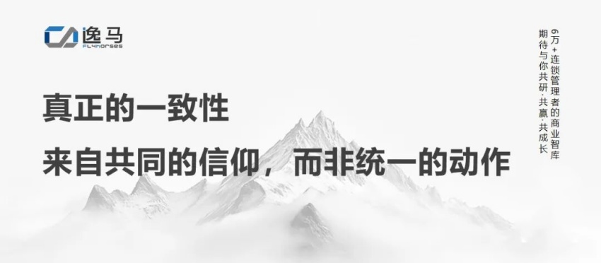 从“一店”到“万店”：连锁企业如何用标准化撬动千亿增长！