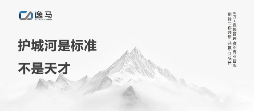 从“一店”到“万店”：连锁企业如何用标准化撬动千亿增长！