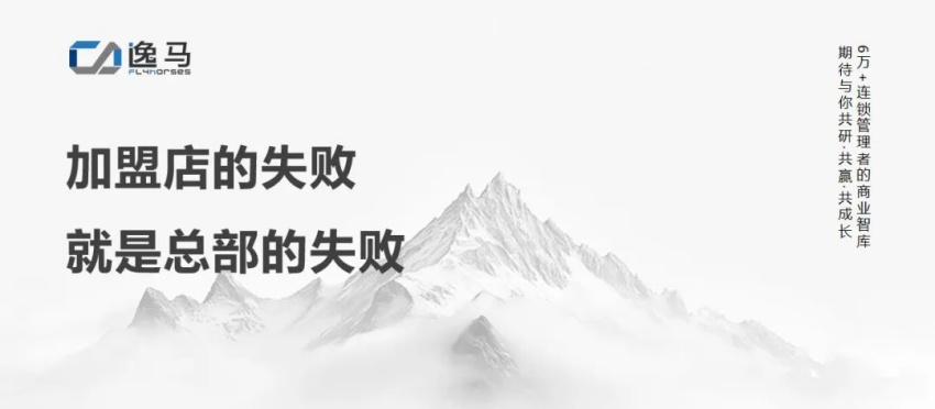 从“一店”到“万店”：连锁企业如何用标准化撬动千亿增长！