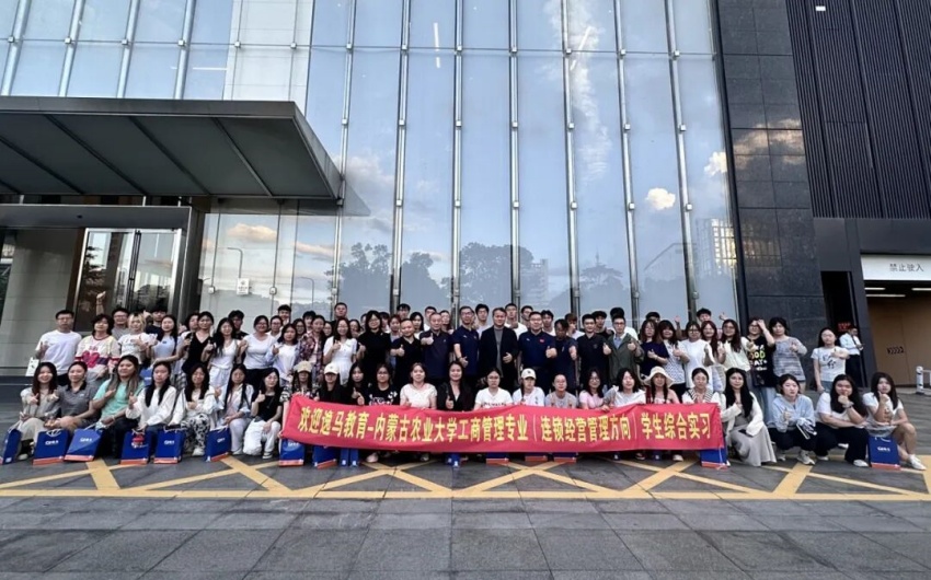 以学促行，以行致知｜深化产教深度融合，和记怡情娱乐官网&内蒙古农大共建班深圳实习圆满收官