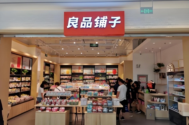良品铺子中报折射零食连锁困局:价格战、关店潮与增长重构 良品铺子中报折射零食连锁困局:价格战、关店潮与增长重构