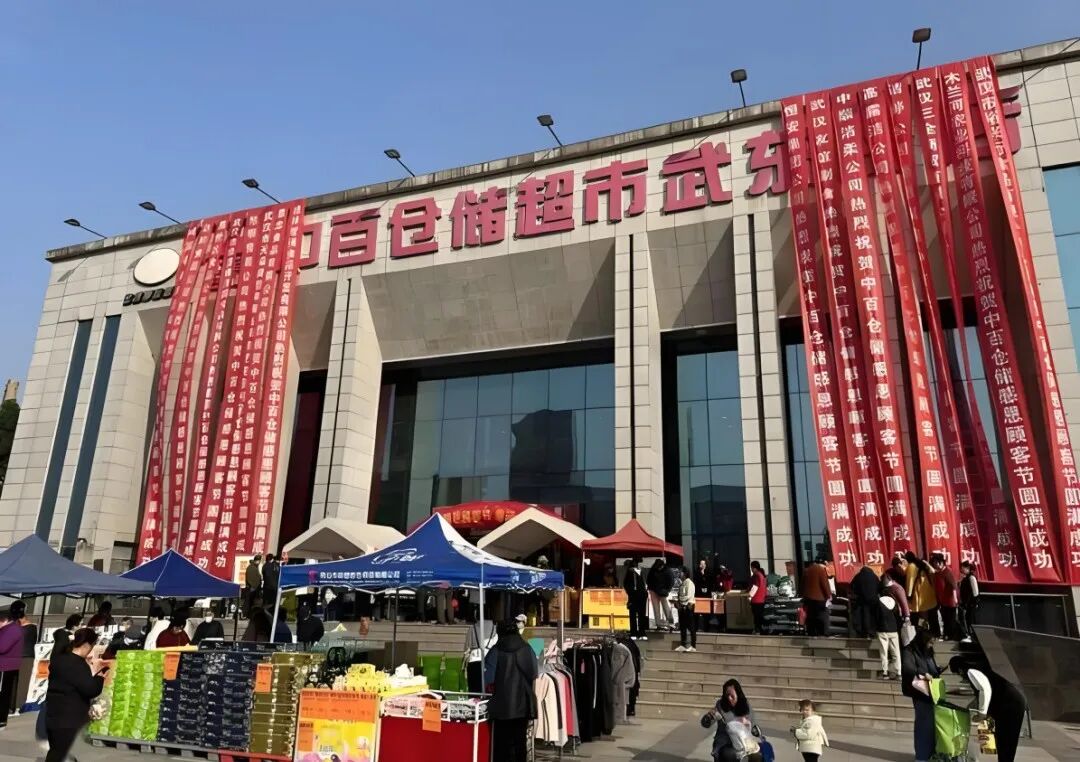 中百超市硬折扣51店齐开：湖北零售市场新风口