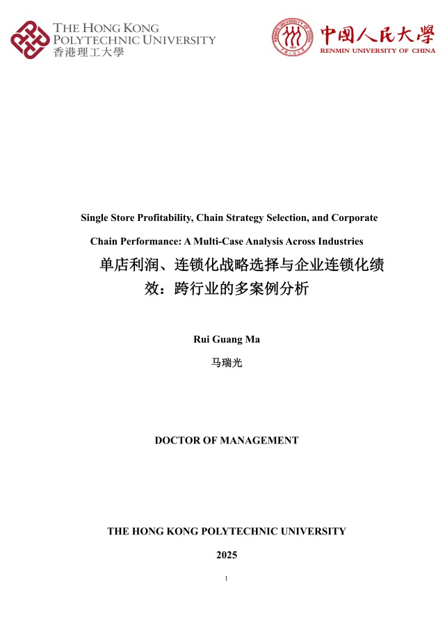 高利润≠高扩张:连锁企业增长的第一大误区! 高利润≠高扩张:连锁企业增长的第一大误区!