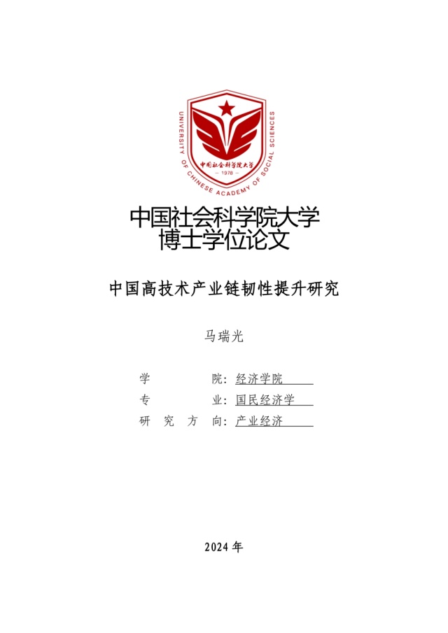 马瑞光博士:产业链韧性,是连锁企业穿越周期的第一竞争力! 马瑞光博士:产业链韧性,是连锁企业穿越周期的第一竞争力!