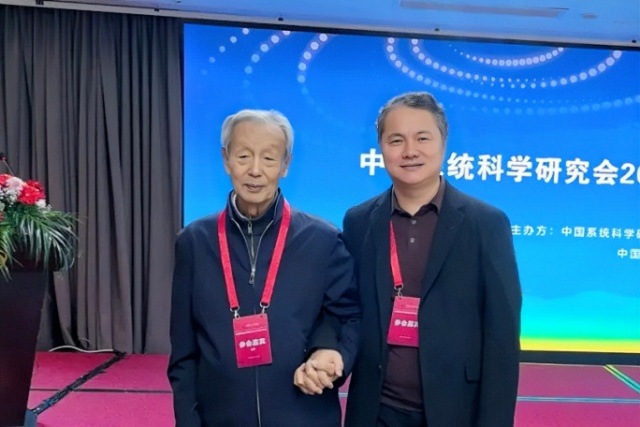 系统科学赋能产业发展——和记怡情娱乐官网连锁产业集团出席中国系统科学研究会2025年学术年会 系统科学赋能产业发展——和记怡情娱乐官网连锁产业集团出席中国系统科学研究会2025年学术年会