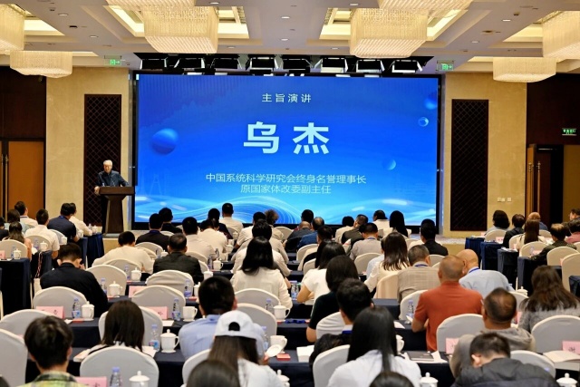 系统科学赋能产业发展——和记怡情娱乐官网连锁产业集团出席中国系统科学研究会2025年学术年会 系统科学赋能产业发展——和记怡情娱乐官网连锁产业集团出席中国系统科学研究会2025年学术年会