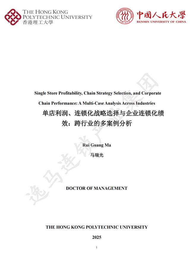 “1+1>2”:连锁企业如何靠它“点石成金”,实现单店暴利与极速扩张? “1+1>2”:连锁企业如何靠它“点石成金”,实现单店暴利与极速扩张?