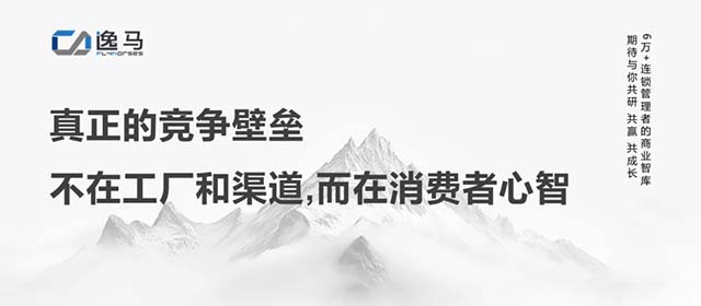 从“一店”到“万店”：解码连锁企业品牌进化与价值跃迁的底层逻辑