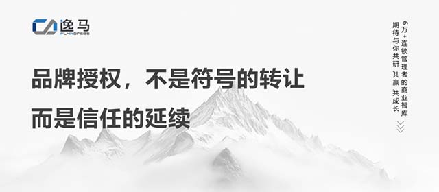 从“一店”到“万店”：解码连锁企业品牌进化与价值跃迁的底层逻辑