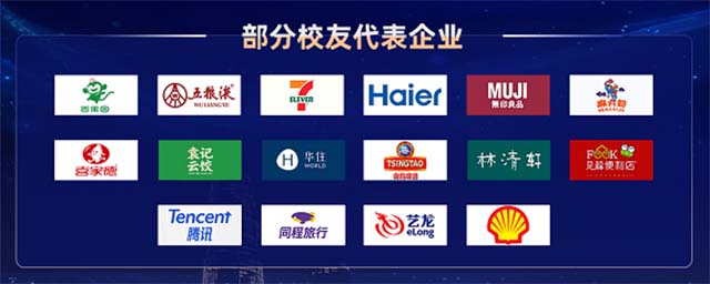 金秋华东·产业汇流：全球连锁MBA开启连锁产业新篇章