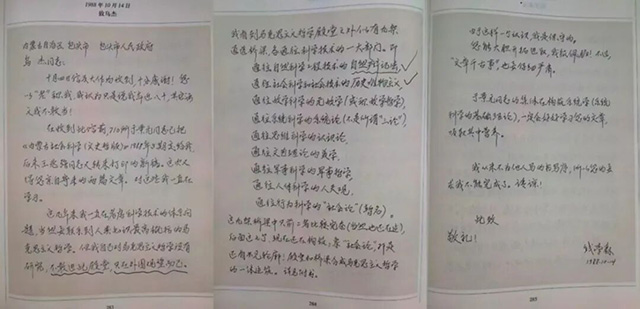 钱学森写给乌杰的信 钱学森写给乌杰的信