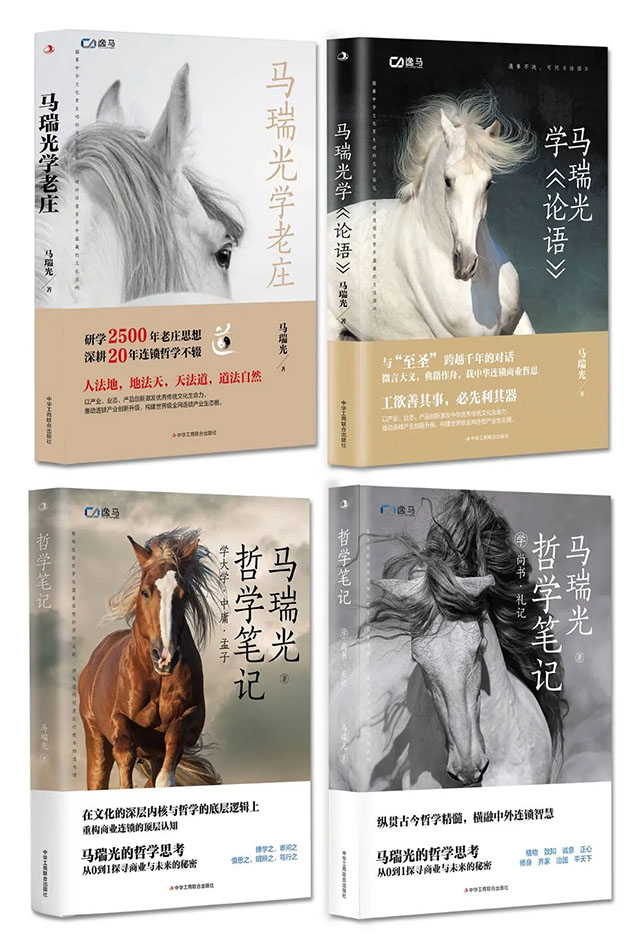 马瑞光哲学笔记 马瑞光哲学笔记