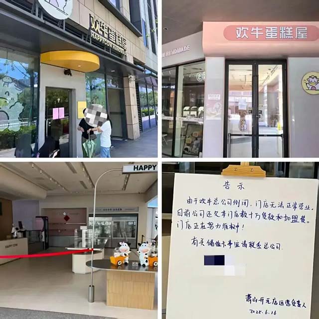 曾经的“面包帝国”跌落神坛:关店潮背后的供应链整合与招商逻辑 曾经的“面包帝国”跌落神坛:关店潮背后的供应链整合与招商逻辑