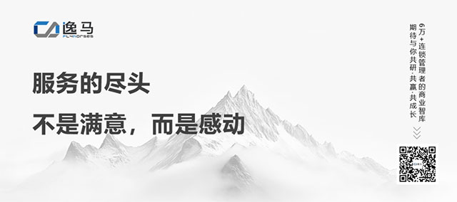 从“一店”到“万店”：公私域协同的战略逻辑与全域增长之道