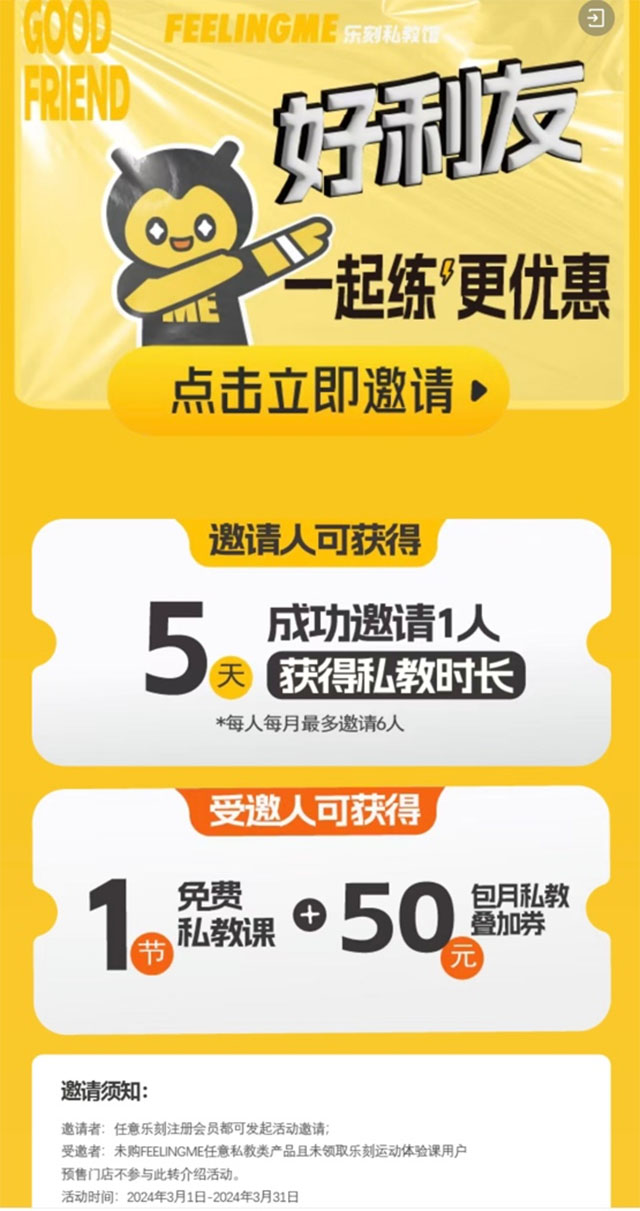 从“一店”到“万店”：公私域协同的战略逻辑与全域增长之道