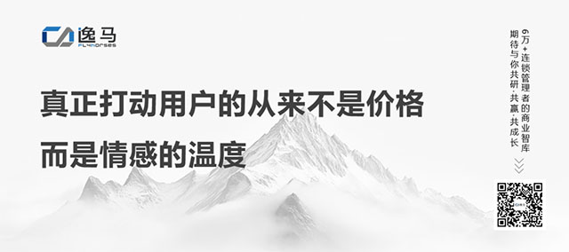 从“一店”到“万店”：公私域协同的战略逻辑与全域增长之道