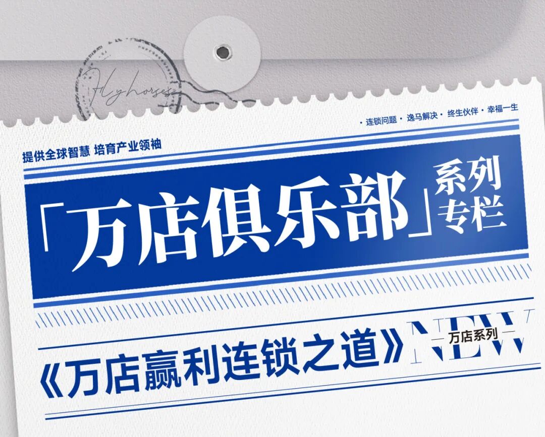 AI时代实体连锁的破局之道