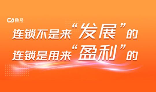 马瑞光：大家知道的“连锁”都是错的