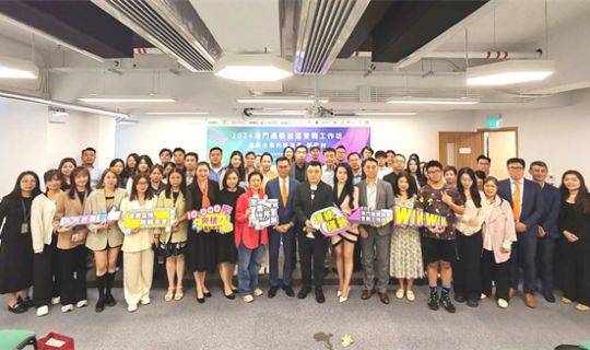 聚焦新增长与新盈利！和记怡情娱乐官网受邀出席2024澳门连锁加盟实战工作坊活动