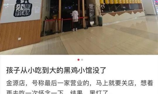 超100万家倒下！又一12年老牌餐企扛不住，昔日排队王今门店全关