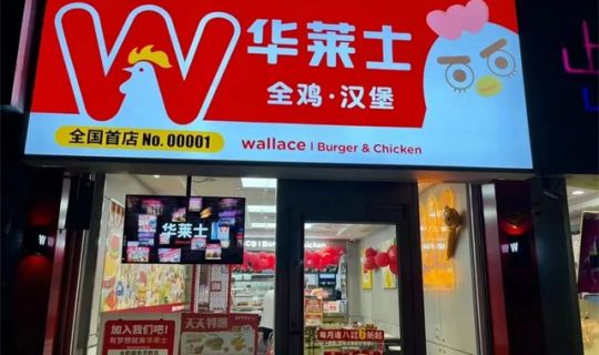 3年开10000家门店，华莱士的万店密码！