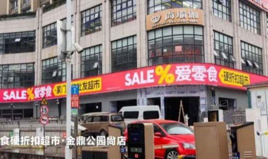 连锁店运营管理模式：核心要素与实践策略