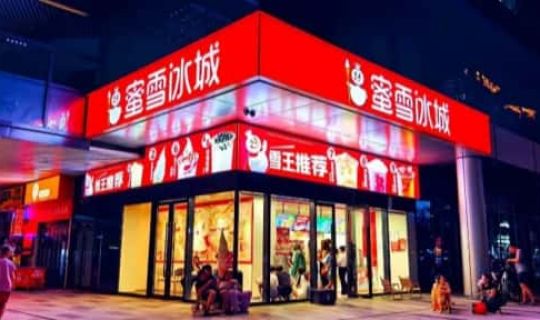 冲上热搜第一！蜜雪冰城、肯德基也“卷不动”了？