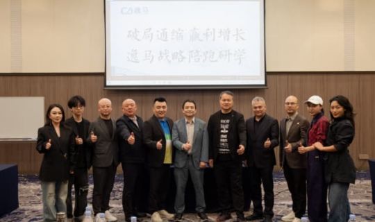 深度の研学｜外部世界如何看中国？全球化浪潮下的中日商业互鉴