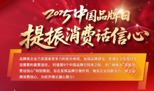 央广网专访马瑞光博士：连锁化、品牌化、质价比，是破卷促增的重要抓手