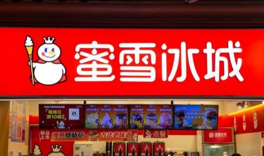 蜜雪冰城商业模式剖析：供应链、加盟与数字化管理
