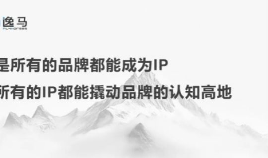 从“一店”到“万店”：揭秘连锁企业的超级IP竞争力