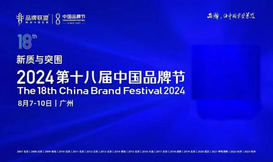 阳光媒体集团董事长杨澜确认出席2024第十八届中国品牌节