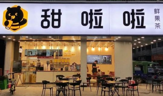 从小镇奶茶店到8000+连锁门店，这个茶饮品牌如何走红下沉市场？