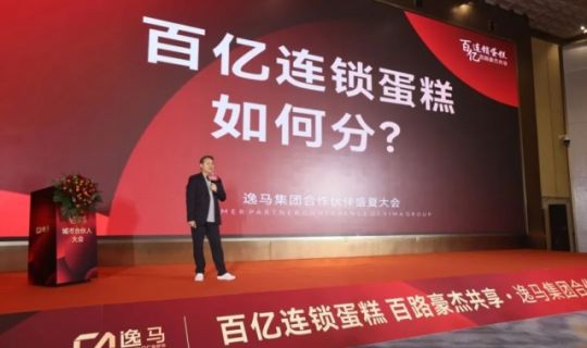 马瑞光博士：消费是经济的第一拉动力，连锁是升级促增的新引擎