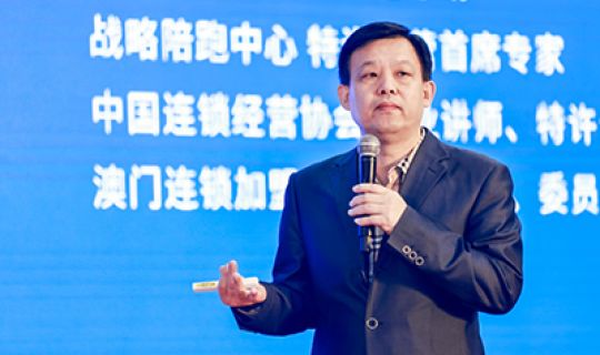 第八届中国连锁节农食论坛圆满落幕：连锁农食产业新未来！