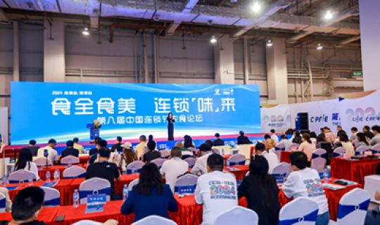 媒体竞相报道！第八届中国连锁节农食论坛成功举办！