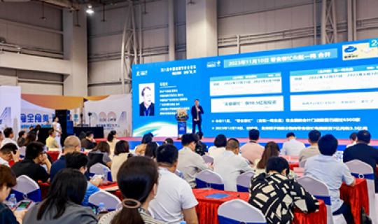 食全食美，连锁‘味’来” | 2024食博会·预博会暨第八届中国连锁节农食论坛成功举办