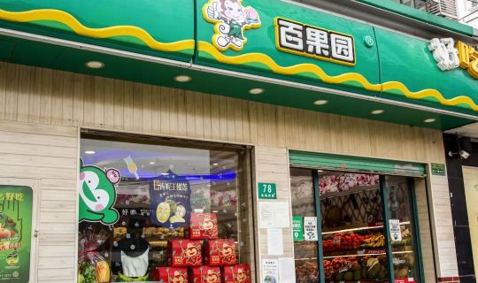 风暴中的百果园，百果园的加盟商就是直营店