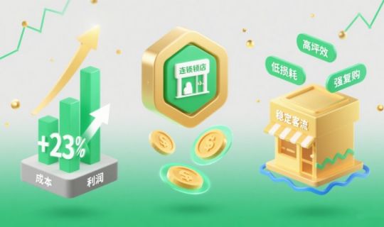 连锁店单店利润越来越低，怎么办?